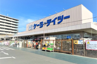 ケーヨーデイツー 流山セントラルパーク店