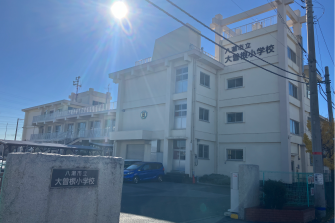 八潮市立大曾根小学校